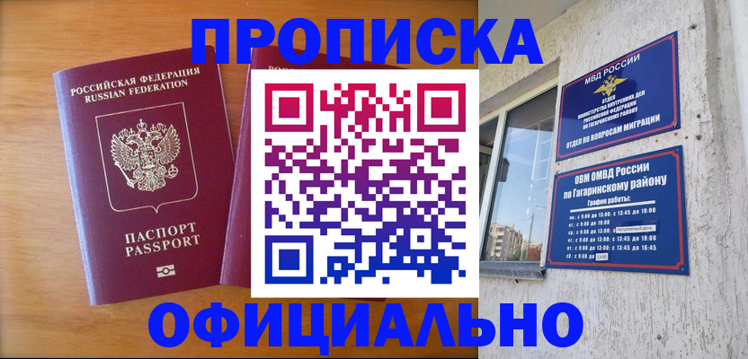 временная регистрация адрес в Нарткале