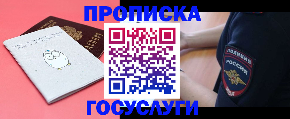 временная регистрация собственник в Нарткале