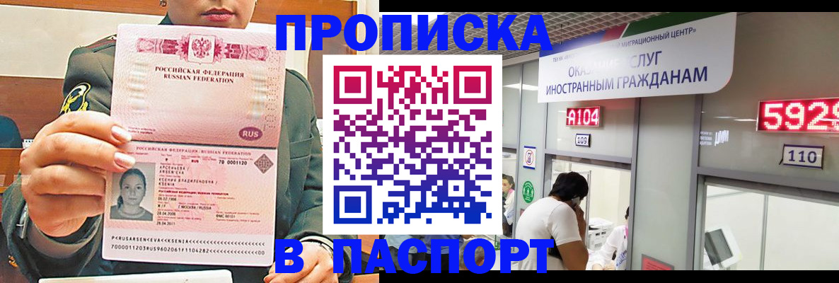 временная регистрация надежно в Нарткале